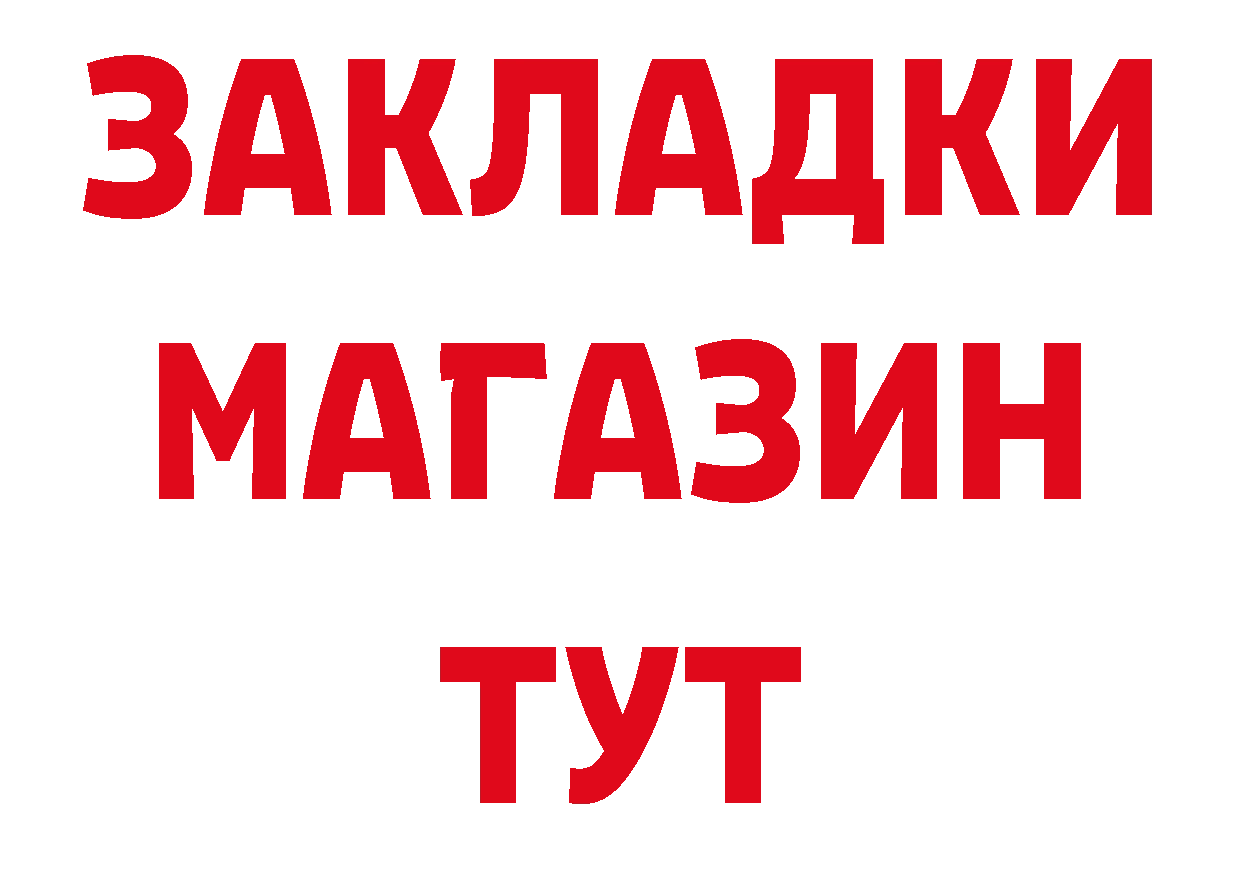 Магазин наркотиков дарк нет наркотические препараты Тетюши