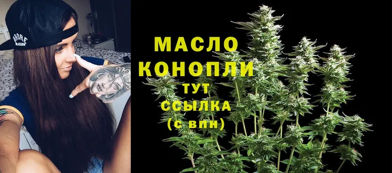 ТГК гашишное масло  Тетюши 